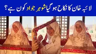 Laiba Khan Nikkah Momemts - Laiba Khan Nikah - Laiba Khan Husband | Laiba Khan Nikah In Madina