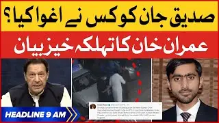 Imran Khan Big Statement | BOL News Headlines at 9 AM | Siddique Jan Kidnapped