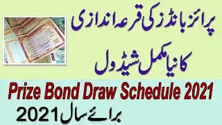 Prize Bond Draw Schedule 2021 | Complete Schedule of Prize bond Draw including 25000 Denomination