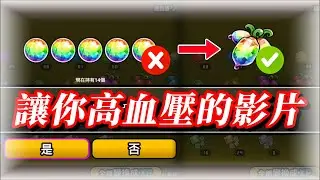 5個讓你高血壓的瞬間❗【貓咪大戰爭】