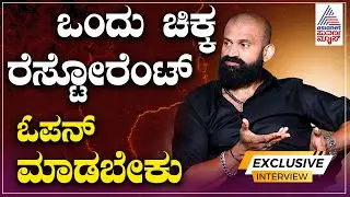 ರಕ್ಷಿತಾ ಮತ್ತು ಸೂರಜ್ ಜೊತೆ ಸೇರಿ ರಘು ಮಾಡ್ತಿರೋ ಸೀಕ್ರೆಟ್ ಪ್ಲಾನ್? | Mutant Raghu | Big Boss | Suvarna News