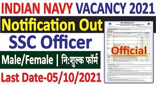 Indian Navy SSC Officer Notification 2021 | Indian Navy SSC Officer Vacancy | All India Vacancy