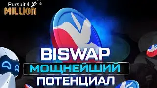 BISWAP детальный обзор | Почему я инвестирую в BSW | Анализ, точка входа и потенциал | DeFi