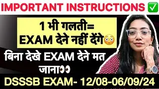 DSSSB EXAM बहुत ज़रूरी INSTRUCTIONS✅ EXAM देने नहीं देंगे वरना😱 #dsssb
