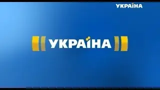 Рекламный блок+анонсы на ТРК Украина (01.01.2020) 22:20-22:30