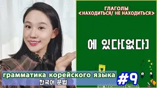 Глаголы 
