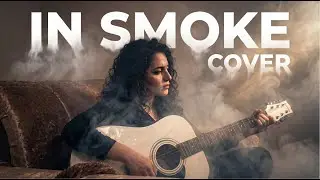 IN SMOKE - В СИГАРЕТНОМ ДЫМУ, ENGLISH COVER BY ALVINA, 2026