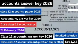 class 12 accounts answer key  2026 | set 1,2,3 | solution | accountancy answer key 2026 | cbse