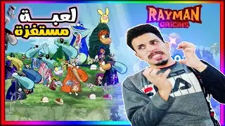 اكتر لعبة مستفزة لعبتها 😠😡 RayMan