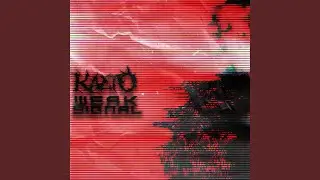 WEAK SIGNAL