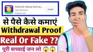 Kick Cash App Real Or Fake| How To Earn Money From Kick Cash App | Kick Cash App Withdrawal Proof