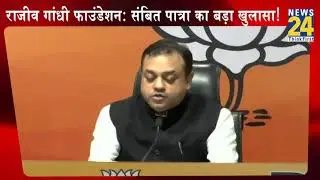 Sambit Patra Exclusive PC on Rajiv Gandhi Foundation : BJP Press conference