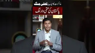 Tensions or Understanding? Pakistan&rsquo;s Final Negotiations with the Afghan Taliban | Pakistan Matters