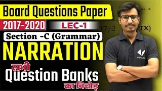 Class 12 English Grammar Narration | Board Questions Paper (2017-2020) Hindi Medium Sahir Sir