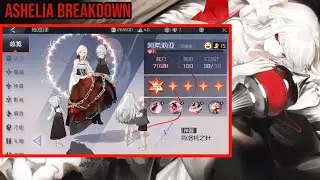 Ashelia Skill Breakdown - Forever 7 Days/永远的七日之都