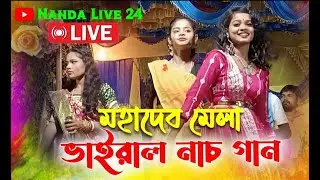 #SHANTI MAHATO #BURDA DEM MELA #KHAIRABERA DEM