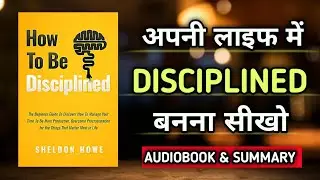How to Be Disciplined By Sheldon Howe | अपनी लाइफ में Disciplined बनना सीखो | Book ll