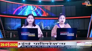 Daily Bodo News | Bodoland Engkhong Television | 29-01-2026