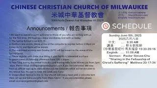 CCCM 6/08/2025 - Sermon  (Matthew 20:17-34)  Pastor Steven Chu