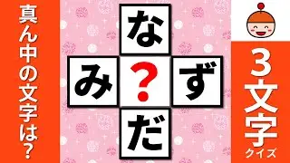 【毎日脳トレ】今日も脳への挑戦状！ひらがなクロス10問！