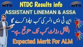 NTDC Results | Assistant lineman result| Assa Result | NTS NTDC ALM & ASSA result info| ANSWER KEYS
