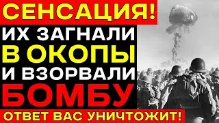 Что ПРОИЗОШЛО на ТОЦКОМ полигоне — Ядерный ЭКСПЕРИМЕНТ, о котором МОЛЧАЛИ 70 лет!