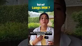 How To Clean Your Lungs | फेफड़े साफ़ करने का तरीका | Ayurvedic Remedies | Shuddhi Ayurveda