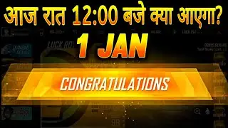 next topup event free fire |  free fire 1 january 2022 event top up | ff new event 2022