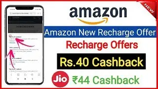 Amazon New Recharge Offer Rs.40 Cashback | Jio Recharge ₹44 Cashback