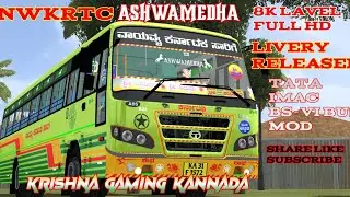 KSRTC # ಅಶ್ವಮೇಧ ಎಕ್ಸಪ್ರೆಸ್ !💯 8K lavel HD LIVERY REALISED @ TATA IMAC BS-VI 🚍 BUS MOD  📢♥️