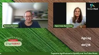 Фермерите и трудностите при наемането на работници - AgriPodcast - Епизод 150