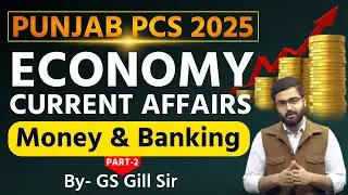 Class 2 : Punjab PCS 2025: Economy - Money and Banking Current Affairs | GS Gill Sir | Punjab GK