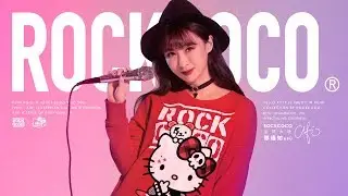 ROCKCOCO X Hello Kitty | 高唱搖滾萬歲！跟著鄧福如一起喚醒搖滾DNA