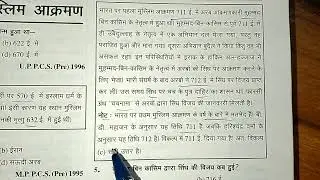 L 1 MEDIEVAL HISTORY GHATANA CHAKRA (BPSC72, UPPSC, BPSC TRE4, BSSC CGL4 RAILWAY, SSC, BIHAR DAROGA)