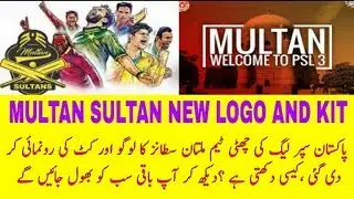 Multan Sultan Logo And Kit Unvieled || Pakistan Super League Season 3
