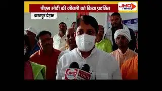 नव भारत मेले का हुआ आयोजन | Kanpur dehat | JMD NEWS | DEN 308 |
