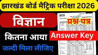 🔥Science Answer key |  Answer Key  class 10 Science| Answer Key Class 10 science  | Jac board 2026