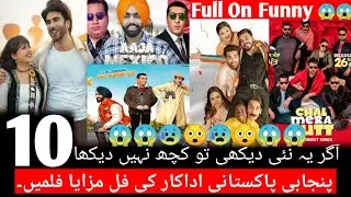 New punjabi comedy movies 2025 || Latest Punjabi Comedy Movie || punjabi pakistani actor full movies