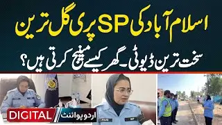 Meet SP Security of Islamabad, SP Pari Gul Tareen - How Does She Manage Home With Toughest Duty?