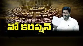 News Trend Live | Discussion On YS Jagan Govt On No Corruption | Judicial Preview Bill
