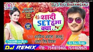 Shadi Set Hua Kya(Arvind Akela Kallu Ji)Dj S Raj Bikramganj