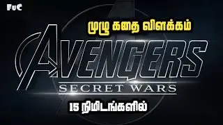 Avengers - Secret Wars Full Comics Story in 15 Minutes Tamil