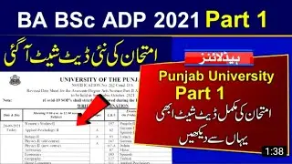 BA BSc New Date Sheet 2021 || BA BSc New Update Annual Exams 2021