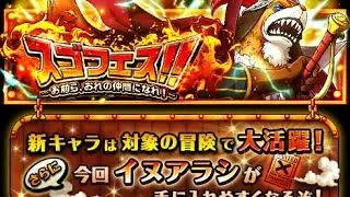 OPTC Japan Inuarashi Zou Batch Sugofest w Multipull