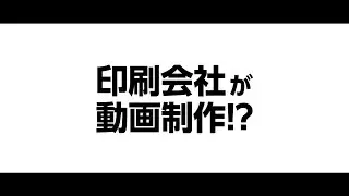 【動画制作サービス】　ドーガ・プラス
