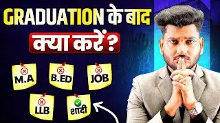 What To Do After Graduation? | Best Career Options After College | Jobs, Courses & Future Guide