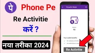 phonepe wallet reactivate kaise kare 2024 | how to phonepe wallet reactivate | phonepe wallet activa