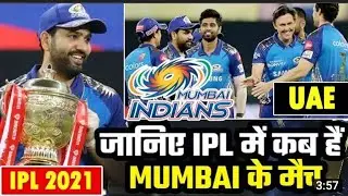 IPL 2021 UAE - Mumbai Indians (MI) Full schedule date, Venue, Time for UAE league