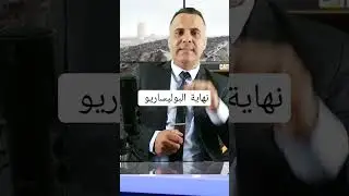 البوليساريو والمغرب #سوكادور #sokador