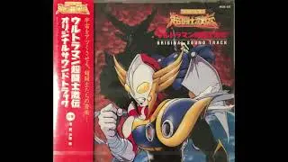 Tatsuya Maeda - Super Fighter Ultraman (Official Instrumental)